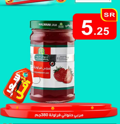 Jam available at Economic Family in KSA, Saudi Arabia, Saudi - Yanbu