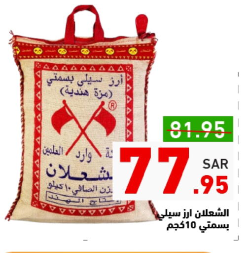 Sella / Mazza Rice available at Aswaq Ramez in KSA, Saudi Arabia, Saudi - Riyadh