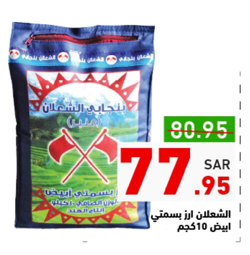 Basmati / Biryani Rice available at Aswaq Ramez in KSA, Saudi Arabia, Saudi - Riyadh