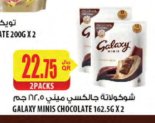 GALAXY available at Al Meera in Qatar - Al Rayyan