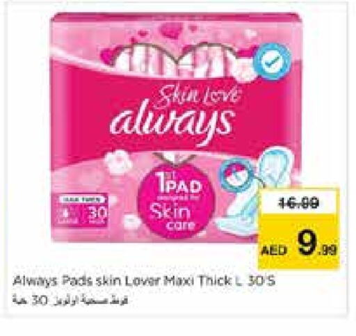 ALWAYS available at Nesto Hypermarket in UAE - Sharjah / Ajman