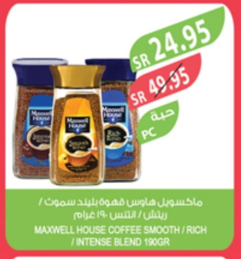 قهوة available at المزرعة in مملكة العربية السعودية, السعودية, سعودية - سيهات