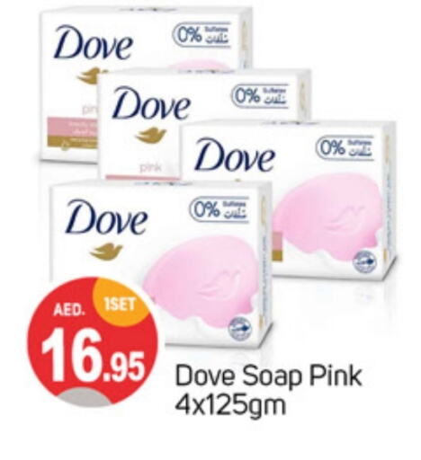 DOVE available at TALAL MARKET in UAE - Sharjah / Ajman