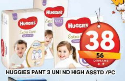 HUGGIES available at Grand Hyper Market in UAE - Dubai