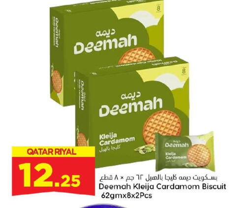 Cardamom available at Dana Hypermarket in Qatar - Al Shamal