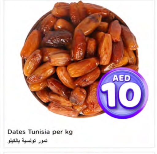 available at Nesto Hypermarket in UAE - Ras al Khaimah