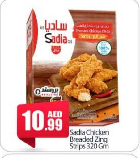 SADIA available at BIGmart in UAE - Abu Dhabi