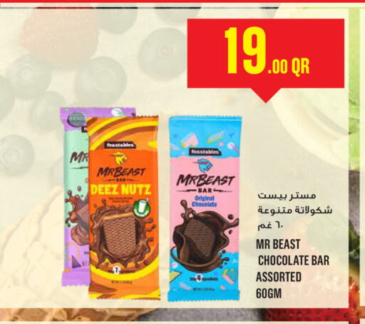 available at مونوبريكس in قطر - الوكرة