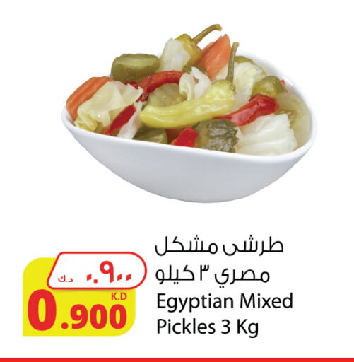 Pickle available at Agricultural Food Products Co. in Kuwait - Jahra Governorate