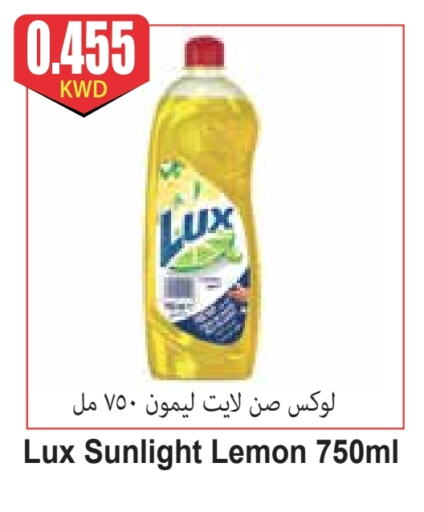 لوكس available at 4 سيفمارت in الكويت - مدينة الكويت