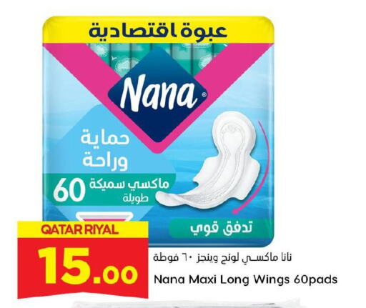 available at Dana Hypermarket in Qatar - Al Rayyan