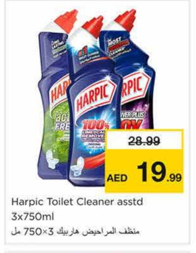 HARPIC Toilet / Drain Cleaner available at Nesto Hypermarket in UAE - Sharjah / Ajman