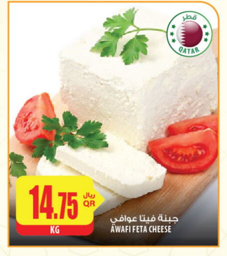 available at Al Meera in Qatar - Al Daayen