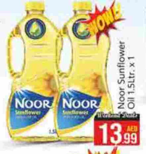 Sunflower Oil available at FOODZONE SUPERMARKET in UAE - Ras al Khaimah