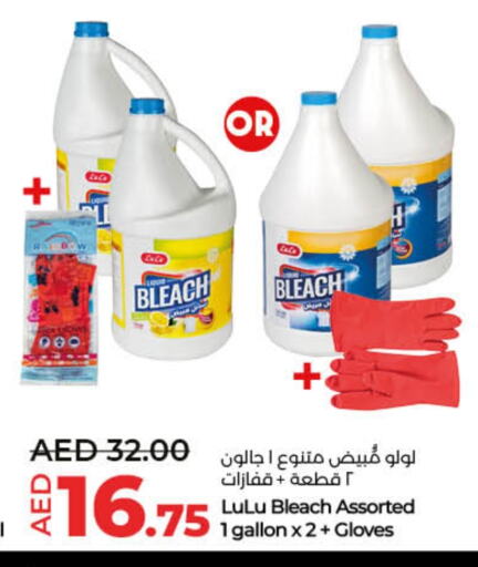 Bleach available at Lulu Hypermarket in UAE - Sharjah / Ajman