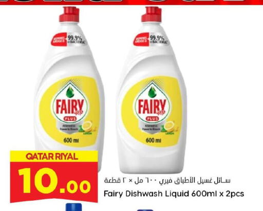 FAIRY available at Dana Hypermarket in Qatar - Al-Shahaniya