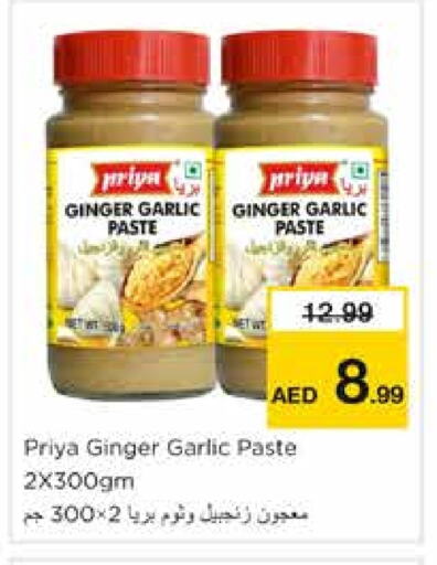 PRIYA Garlic Paste available at Nesto Hypermarket in UAE - Sharjah / Ajman