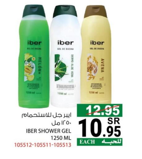 Shower Gel available at House Care in KSA, Saudi Arabia, Saudi - Mecca