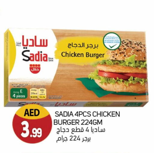 available at Souk Al Mubarak Hypermarket in UAE - Sharjah / Ajman