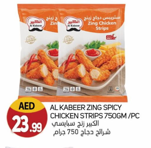 available at سوق المبارك هايبرماركت in الإمارات العربية المتحدة , الامارات - الشارقة / عجمان