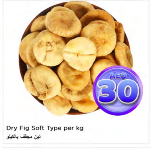 Fig available at Nesto Hypermarket in UAE - Ras al Khaimah