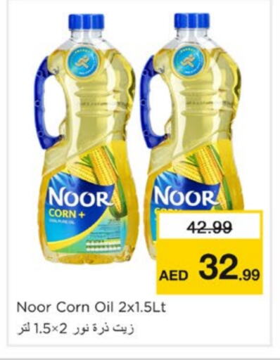 NOOR Corn Oil available at Nesto Hypermarket in UAE - Sharjah / Ajman