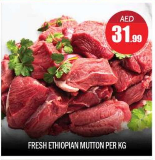 Mutton / Lamb available at BIGmart in UAE - Abu Dhabi