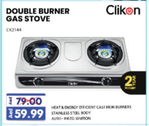 CLIKON available at Al Madina Hypermarket in UAE - Abu Dhabi