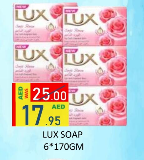 LUX available at ROYAL GULF HYPERMARKET LLC in UAE - Abu Dhabi