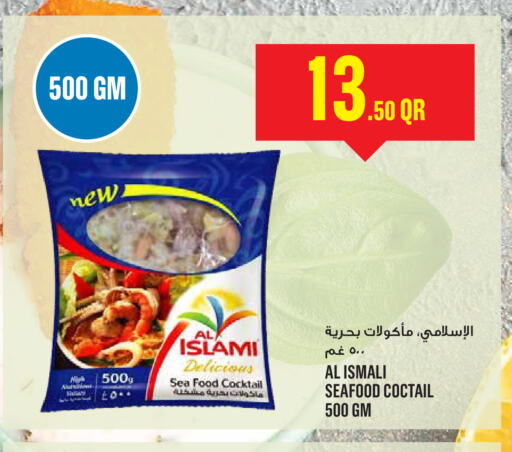 available at مونوبريكس in قطر - الوكرة