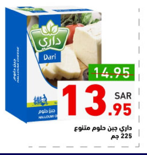 available at أسواق رامز in مملكة العربية السعودية, السعودية, سعودية - الرياض