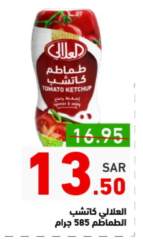 AL ALALI Tomato Ketchup available at Aswaq Ramez in KSA, Saudi Arabia, Saudi - Hafar Al Batin