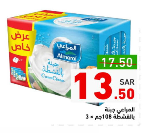 ALMARAI Cream Cheese available at Aswaq Ramez in KSA, Saudi Arabia, Saudi - Al Hasa