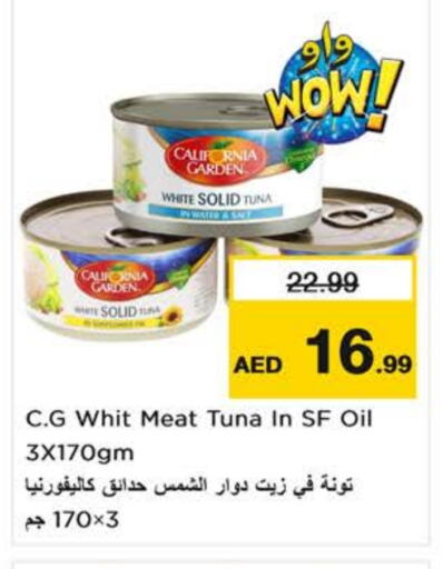 كاليفورنيا جاردن تونة - معلب available at نستو هايبرماركت in الإمارات العربية المتحدة , الامارات - ٱلْعَيْن‎