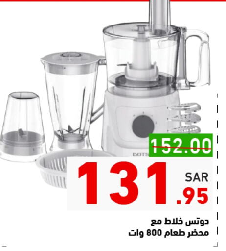 DOTS Mixer / Grinder available at Aswaq Ramez in KSA, Saudi Arabia, Saudi - Riyadh