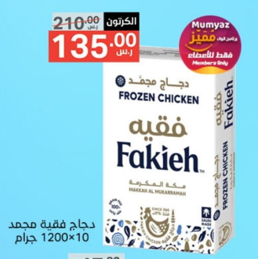 available at Noori Supermarket in KSA, Saudi Arabia, Saudi - Jeddah