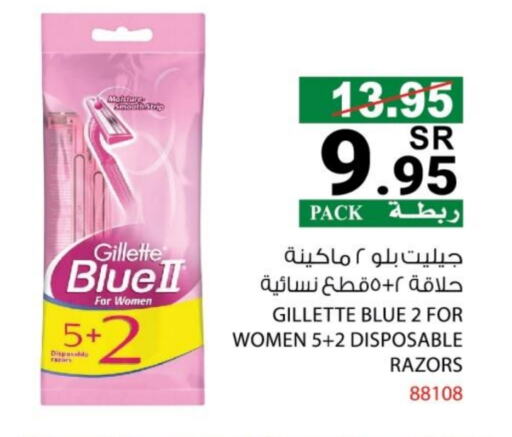 GILLETTE available at House Care in KSA, Saudi Arabia, Saudi - Mecca