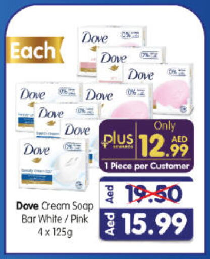 DOVE available at Al Madina Hypermarket in UAE - Abu Dhabi