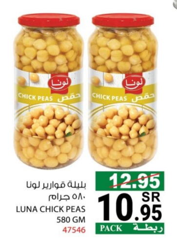 حمص available at هاوس كير in مملكة العربية السعودية, السعودية, سعودية - مكة المكرمة