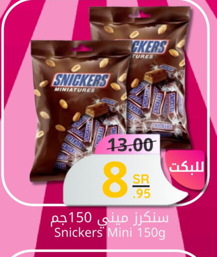 available at Candy Planet in KSA, Saudi Arabia, Saudi - Al Khobar