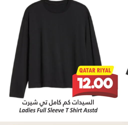 available at دانة هايبرماركت in قطر - الشحانية