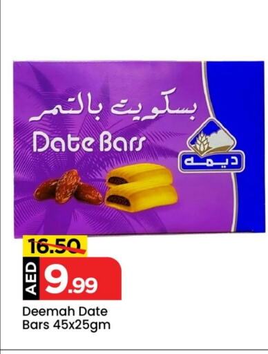 Date available at مارك & سيف قيمة التجزئة in الإمارات العربية المتحدة , الامارات - الشارقة / عجمان