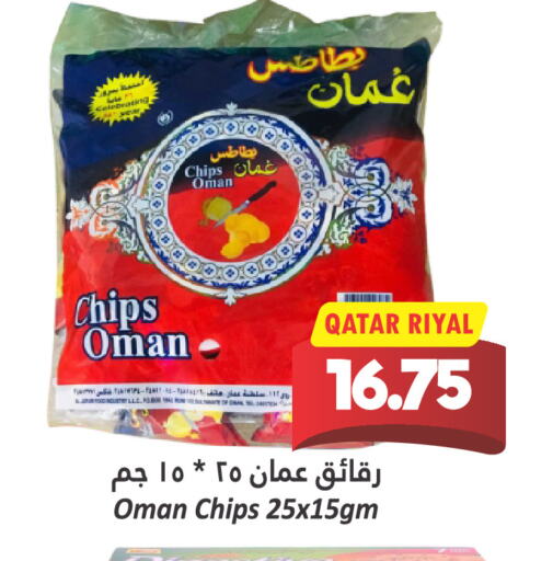 available at دانة هايبرماركت in قطر - أم صلال