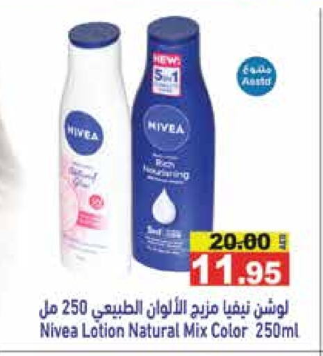 Nivea available at Aswaq Ramez in UAE - Sharjah / Ajman