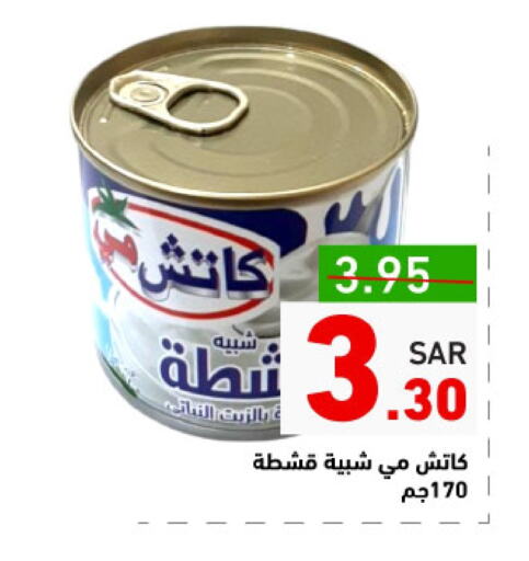 available at أسواق رامز in مملكة العربية السعودية, السعودية, سعودية - حفر الباطن