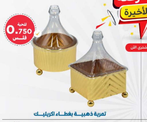 available at شركة سوق ميم المركزي  in الكويت - محافظة الأحمدي