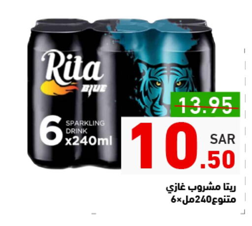 available at أسواق رامز in مملكة العربية السعودية, السعودية, سعودية - الأحساء‎