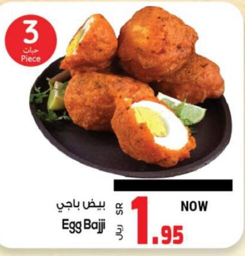 available at كبايان هايبرماركت in مملكة العربية السعودية, السعودية, سعودية - جدة