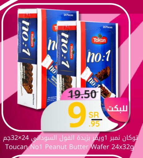 available at Candy Planet in KSA, Saudi Arabia, Saudi - Al Khobar