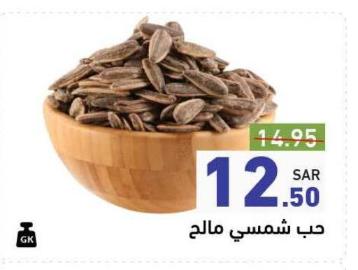 Cereals available at Aswaq Ramez in KSA, Saudi Arabia, Saudi - Riyadh